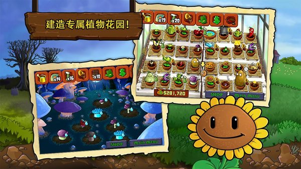 橡皮人挑战植物打野超度僵尸手机版