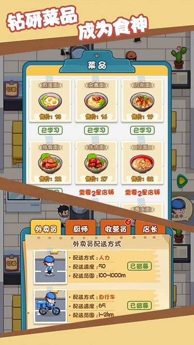 打工人逆袭记最新版