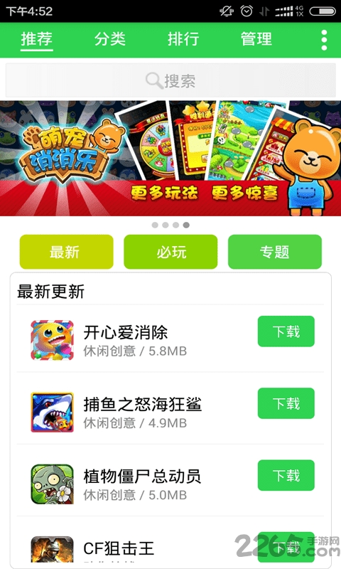 会玩游戏中心