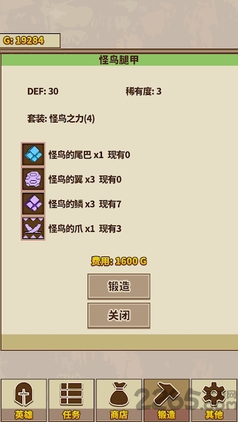 简单怪物猎人无敌版