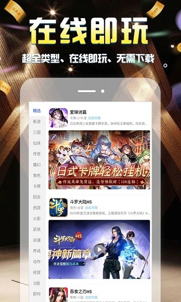 手游小黑盒手机版