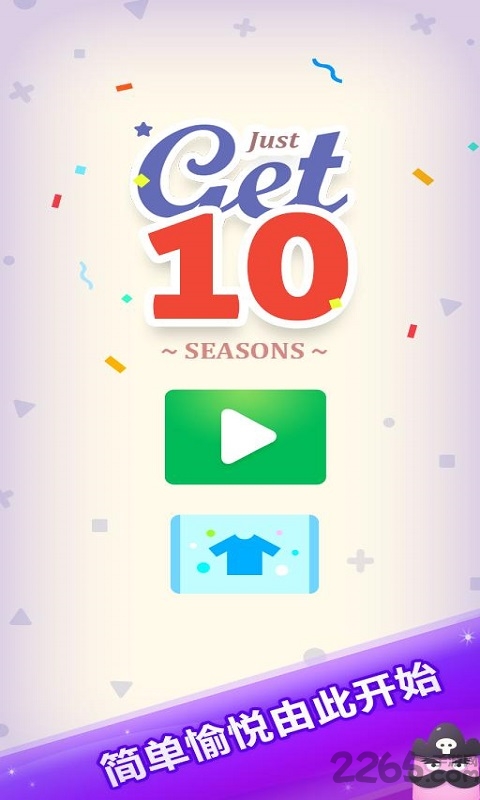 合到10手机版