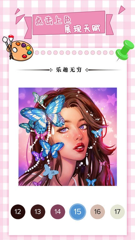 梦幻数字趣味填色小游戏