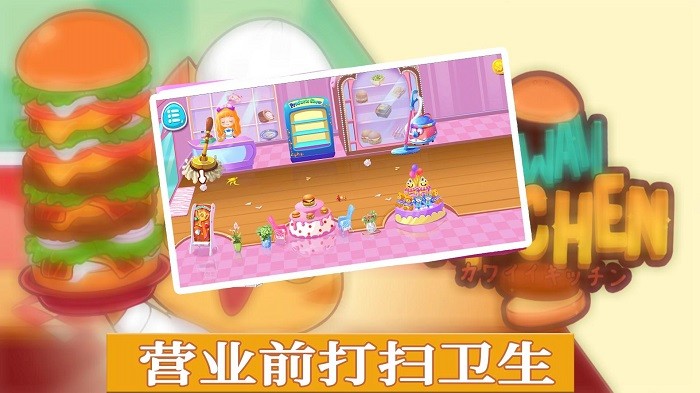 迷你奇妙餐厅游戏