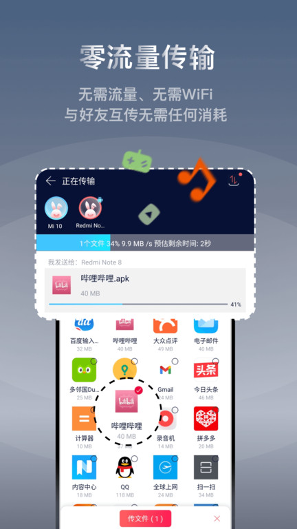 快牙官方版