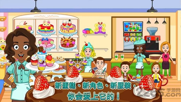 我的小镇烘焙坊内购破解版