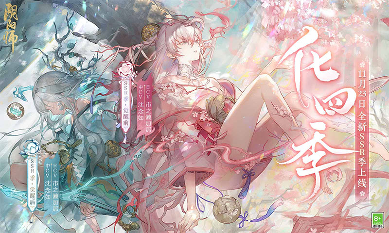 阴阳师oppo平台