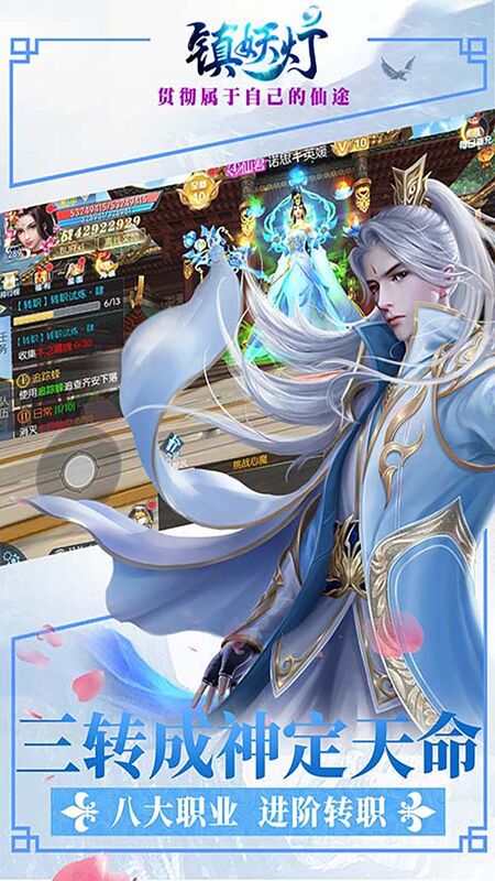 镇妖灯手游vivo版