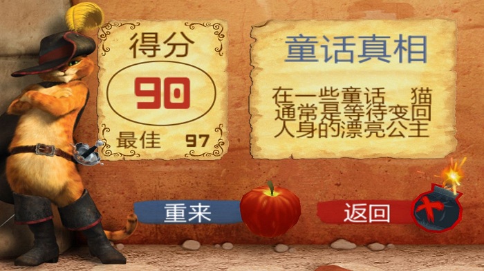 水果忍者穿靴子的猫手机版
