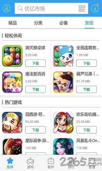 优亿市场官方版