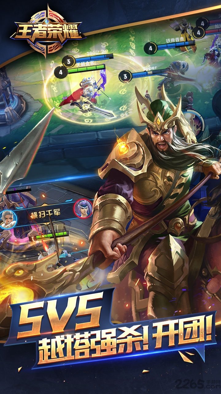 2023王者荣耀体验服官方正版