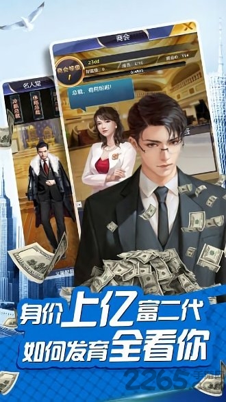 贴身女秘书手游官方版