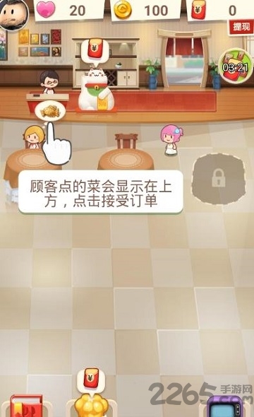 厨神餐厅游戏