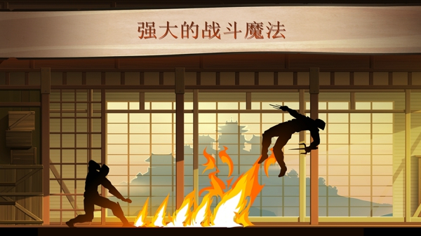 暗影格斗2泰坦破解版