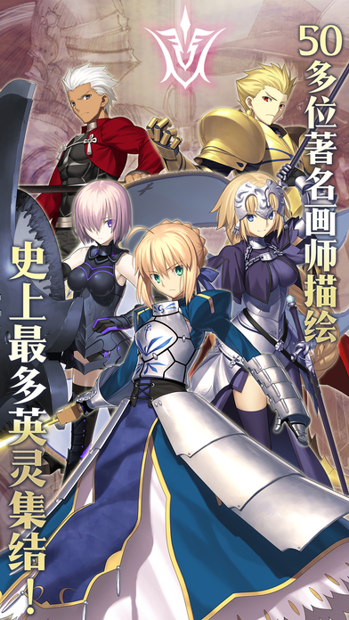 fgo腾讯服