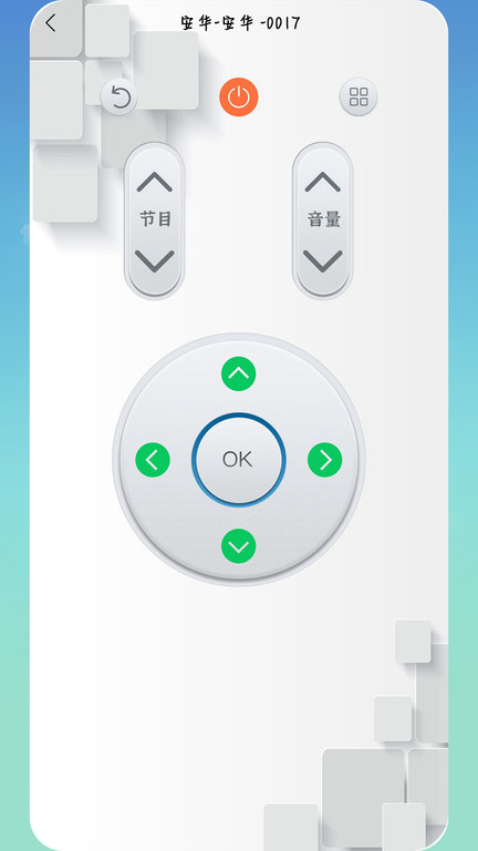 空调智能控app(改名万能空调遥控器)