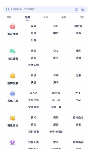 努比亚应用商店app