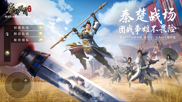 秦时明月世界taptap手游