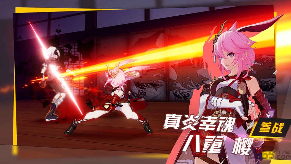 崩坏3应用宝版