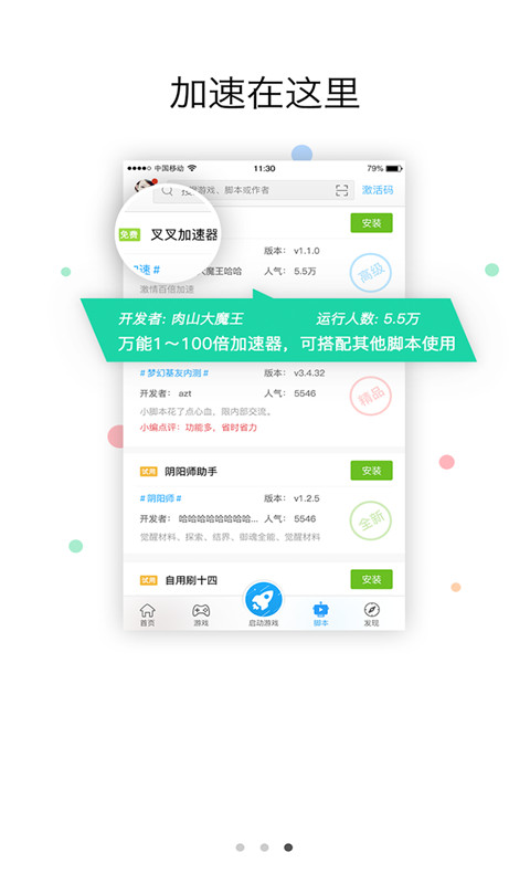 叉叉助手最新版本