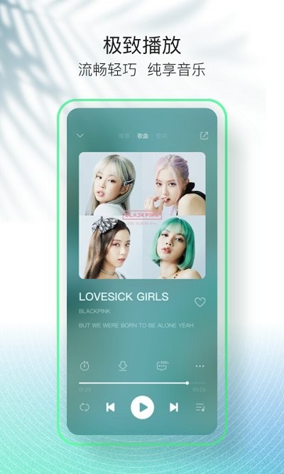 qq音乐简洁版本2023最新版