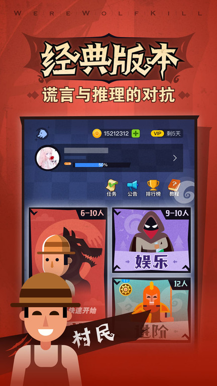 口袋狼人杀小游戏(更名狼人杀)