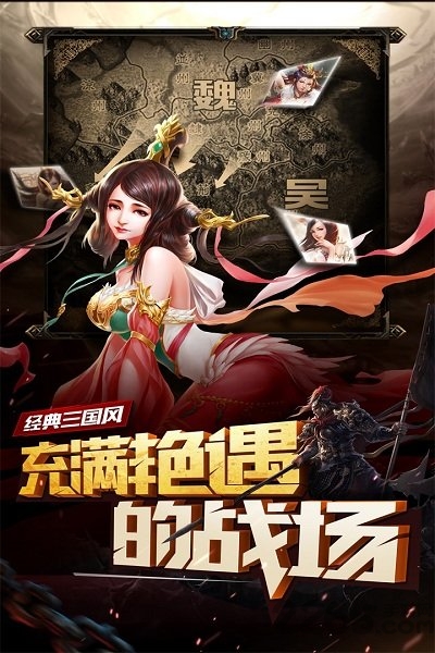 妖姬三国私服版