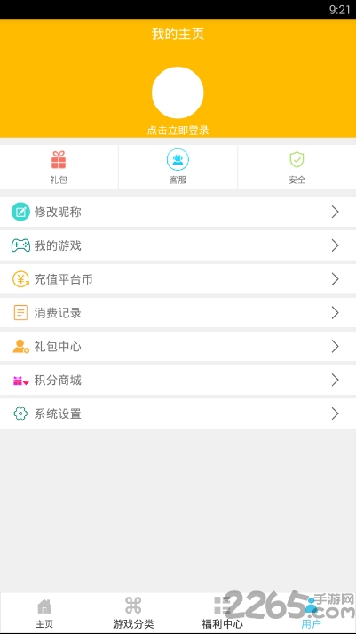 呵呵手游破解版