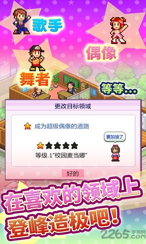 百万乐曲物语汉化破解版