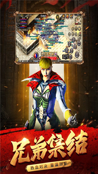 传奇世界元神版手游官方版