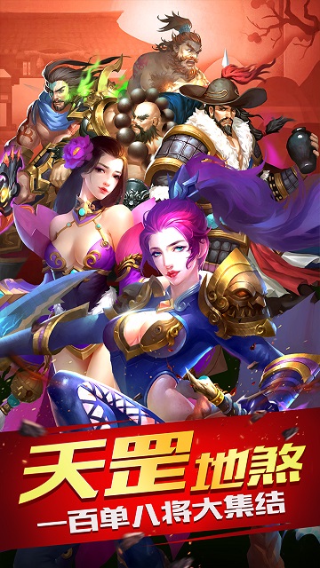 豪情水浒bt畅玩版