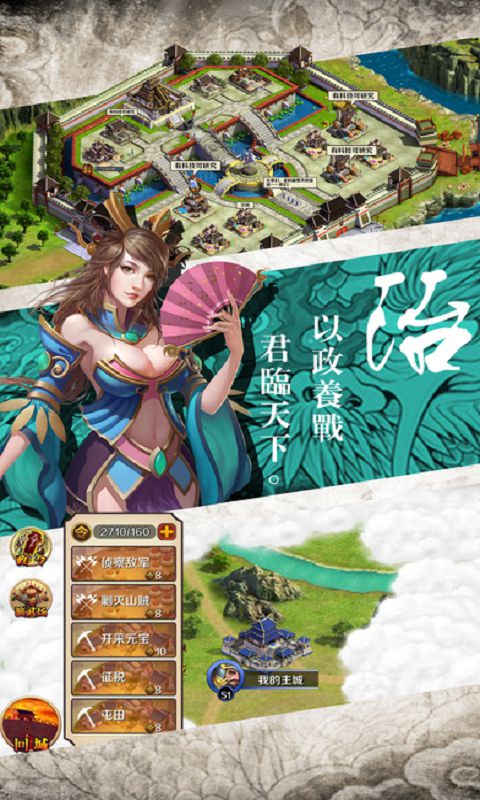 操戈天下手游