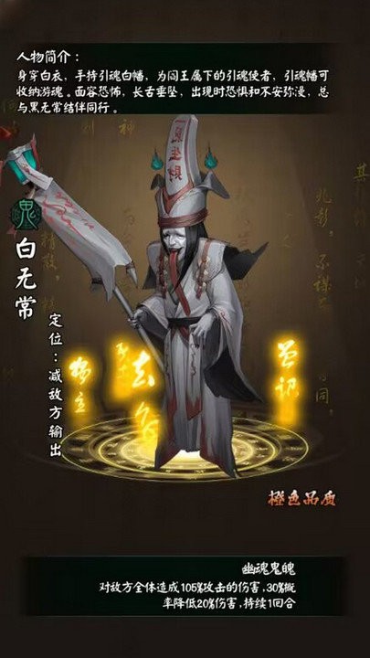 阴阳界手游官方版