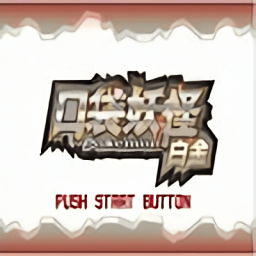 零界之痕taptap版