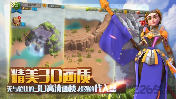 文明觉醒国际版