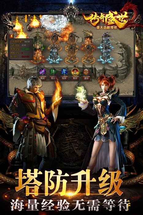 传奇盛世2变态版