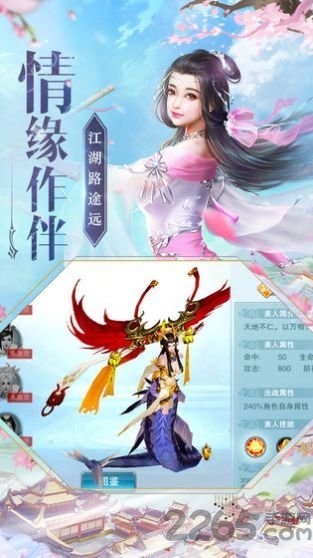 六道仙尊录官方版