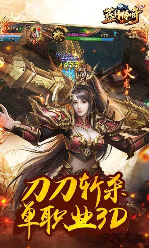 蓝月传奇手机版