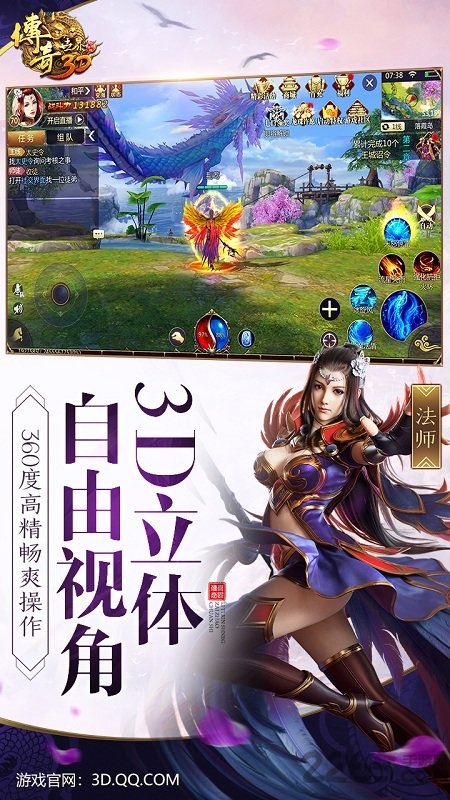 98wan传奇世界手游