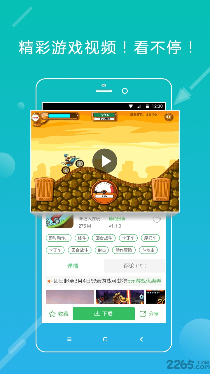 鲸旗游戏中心(小蓝盒)
