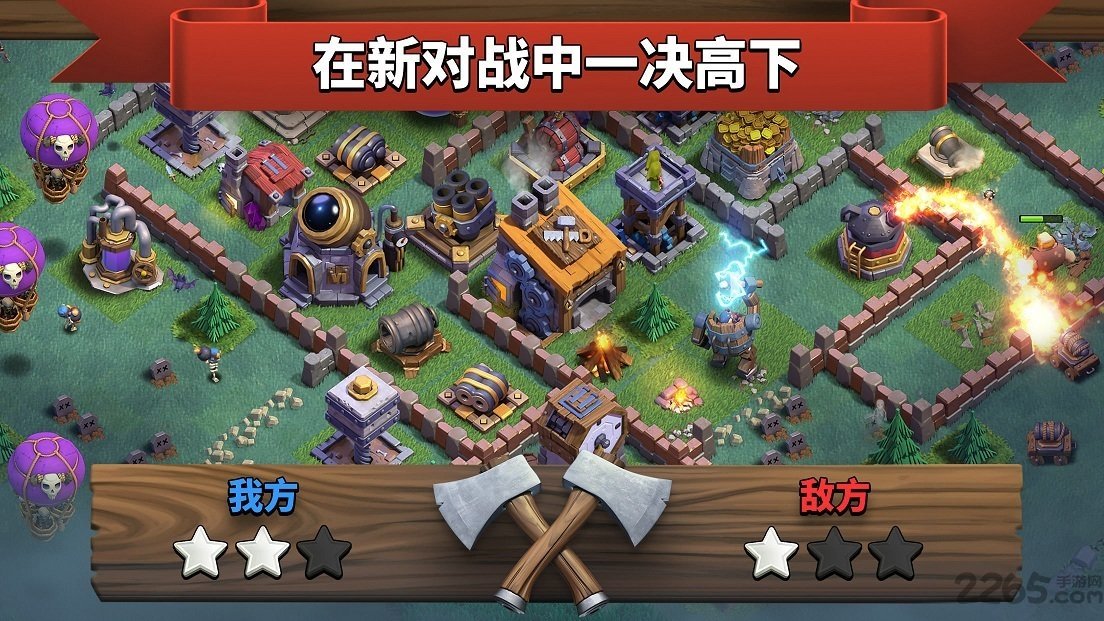 部落冲突国际服最新版本(clash of clans)