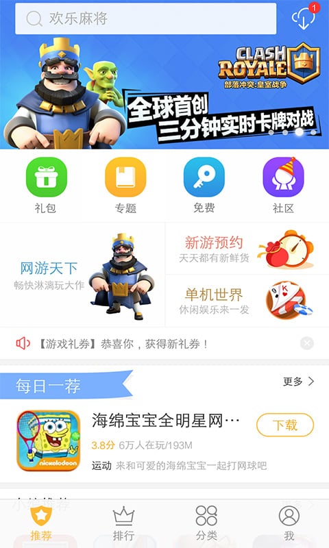 vivo游戏空间2023最新版本(Game Center)