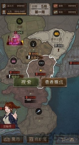 最终庇护所手机版