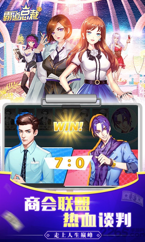 霸道总裁ol内购破解版