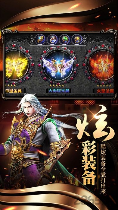 沙城王座vivo胡军版