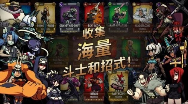 奇迹少女骷髅女孩最新版2023(skullgirls)
