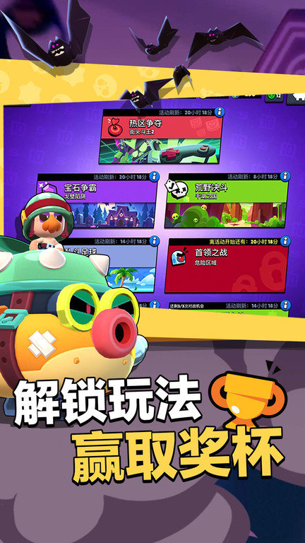 荒野乱斗谷歌版