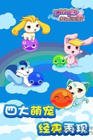 巴啦啦小魔仙消消乐游戏