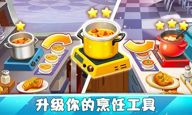 餐厅模拟器游戏