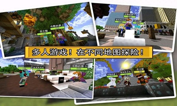 迷你我的沙盒世界游戏